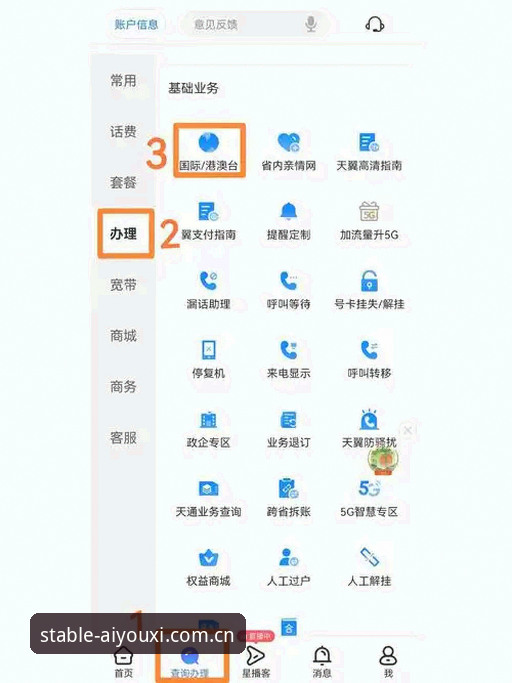 爱游戏体育中国用户登录通道攻略 揭秘爱游戏平台中国用户登录通道攻略:你的访问慢,不全是网的问题