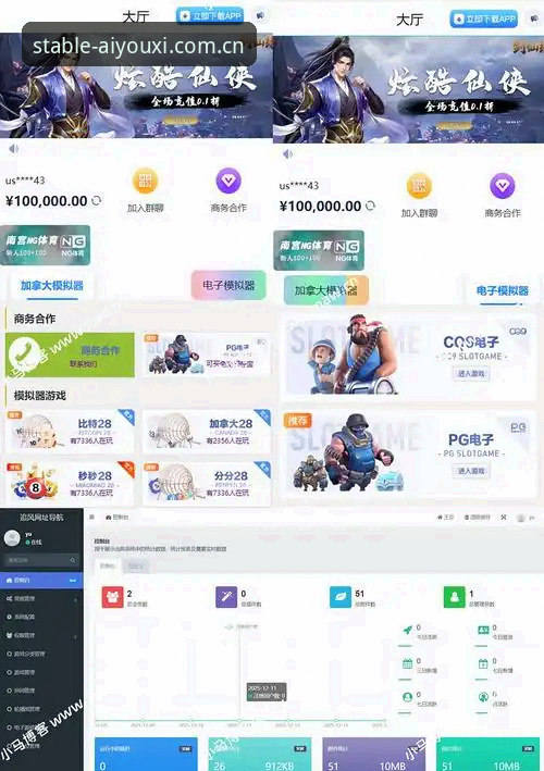 爱游戏平台访问速度与APP切换的实用指南